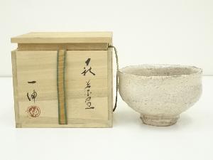 萩焼　森島一伸造　茶碗（共箱）